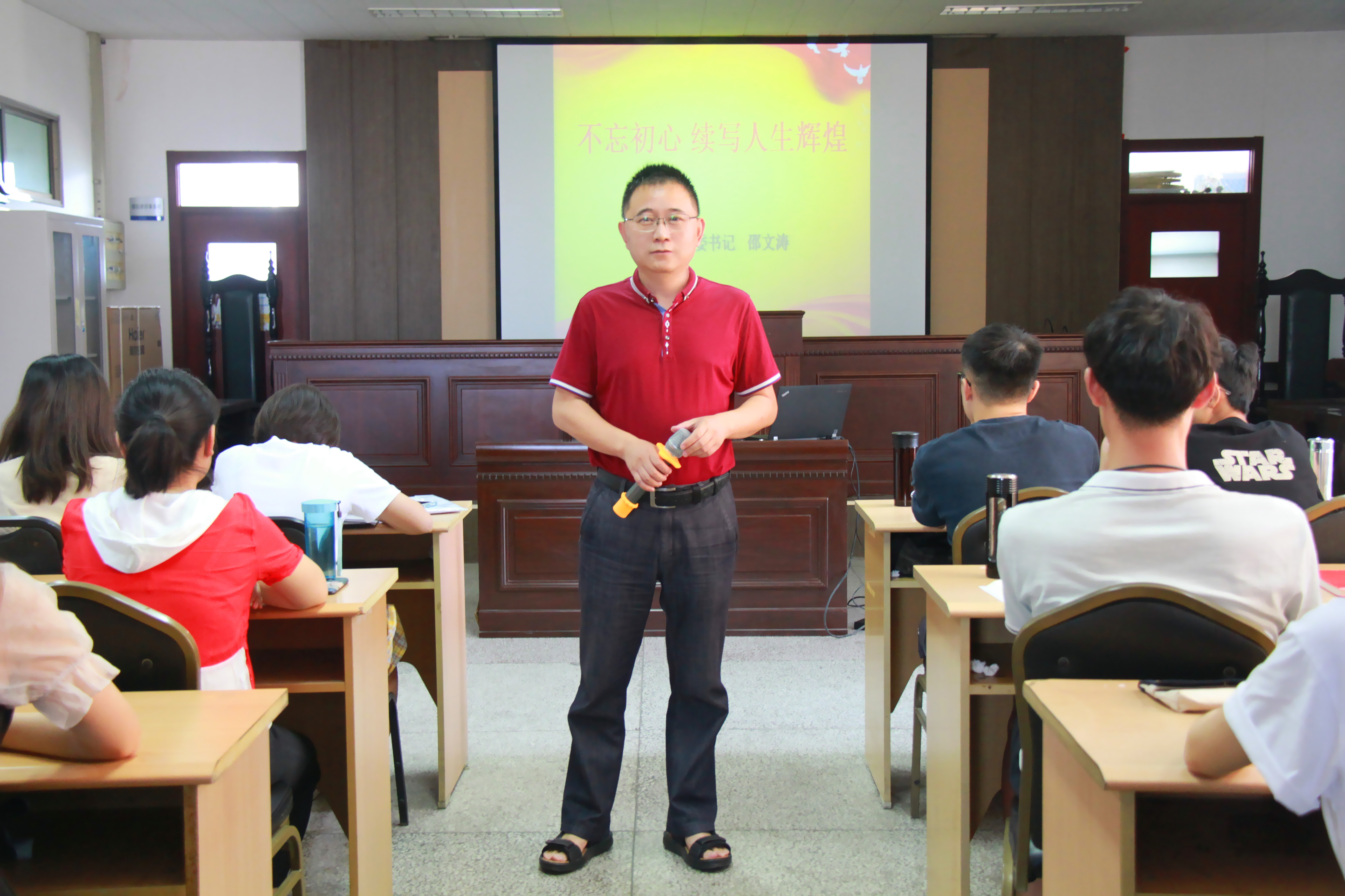 不忘初心,续写人生辉煌—法学院党委书记邵文涛为研究生上专题党课